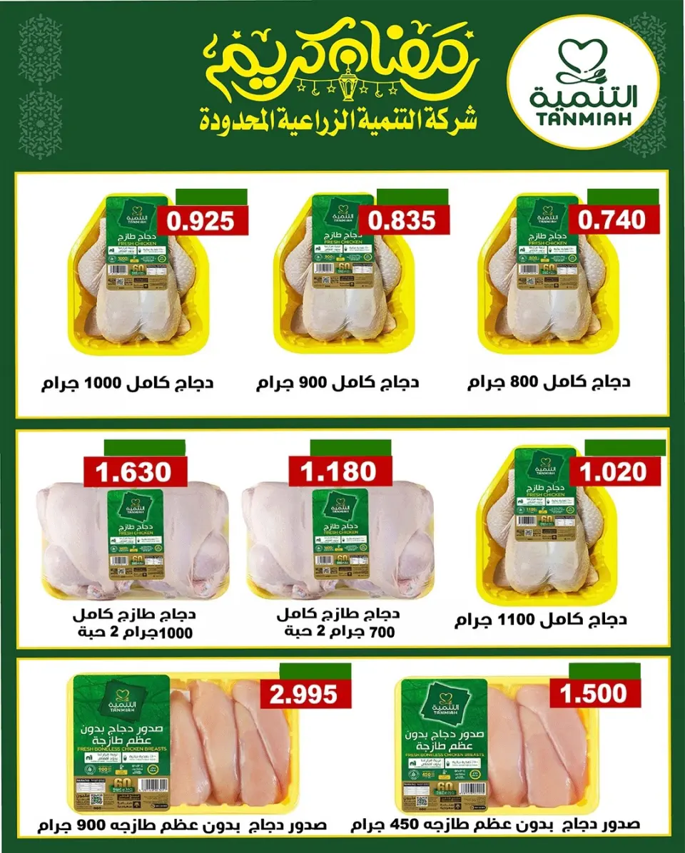 عروض جمعية صباح الناصر الكويت من 23 حتى 28 فبراير 2026 عروض أسعار هلا فبراير - صفحة 37