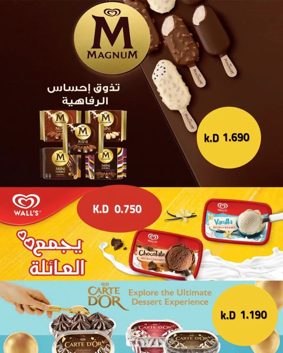 عروض جمعية صباح الناصر الكويت من 23 حتى 28 فبراير 2026 عروض أسعار هلا فبراير - صفحة 26