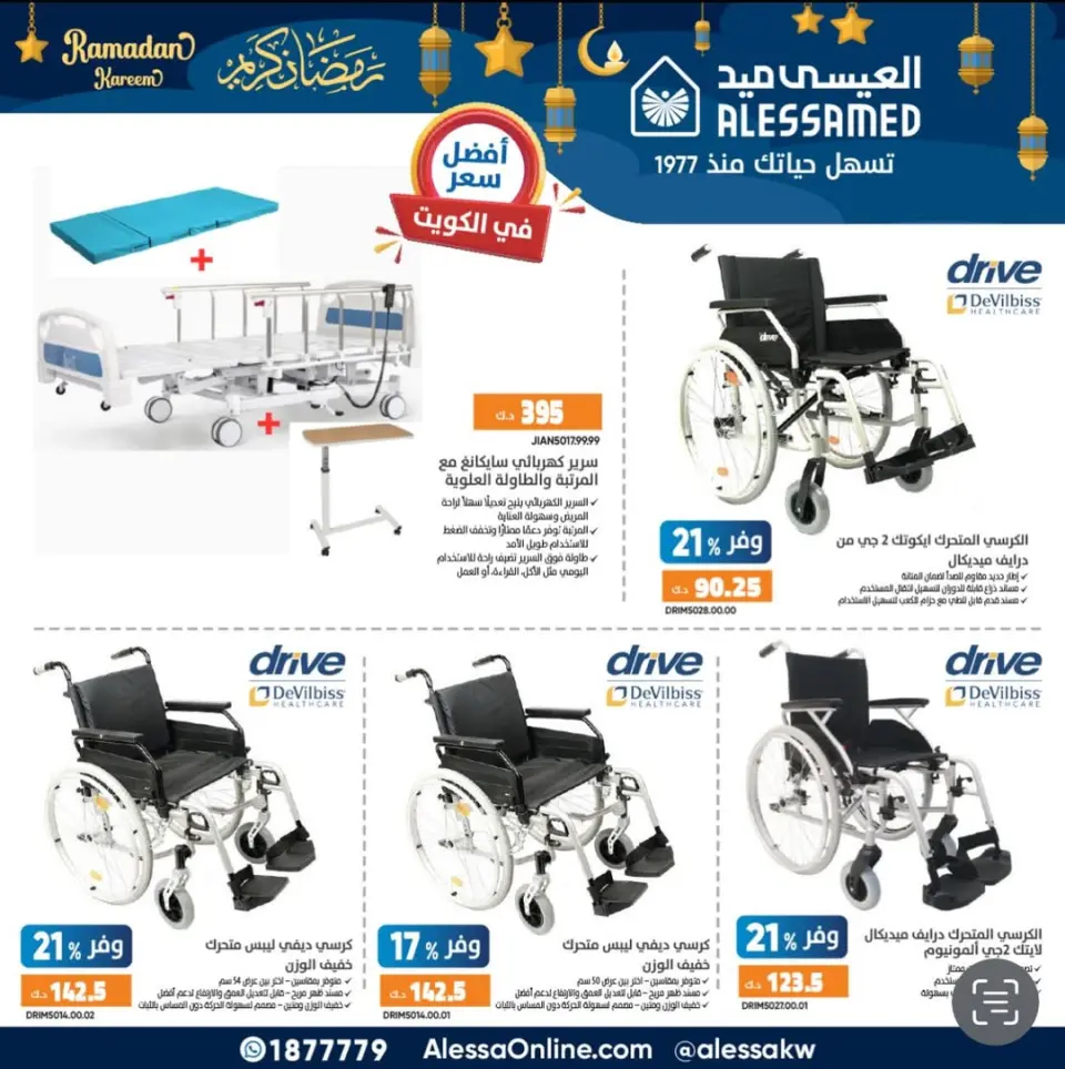 Ofertas de cooperativa fahaheel Kuwait de 20 a 26 febrero 2026 Las mejores ofertas de precios - Página 2