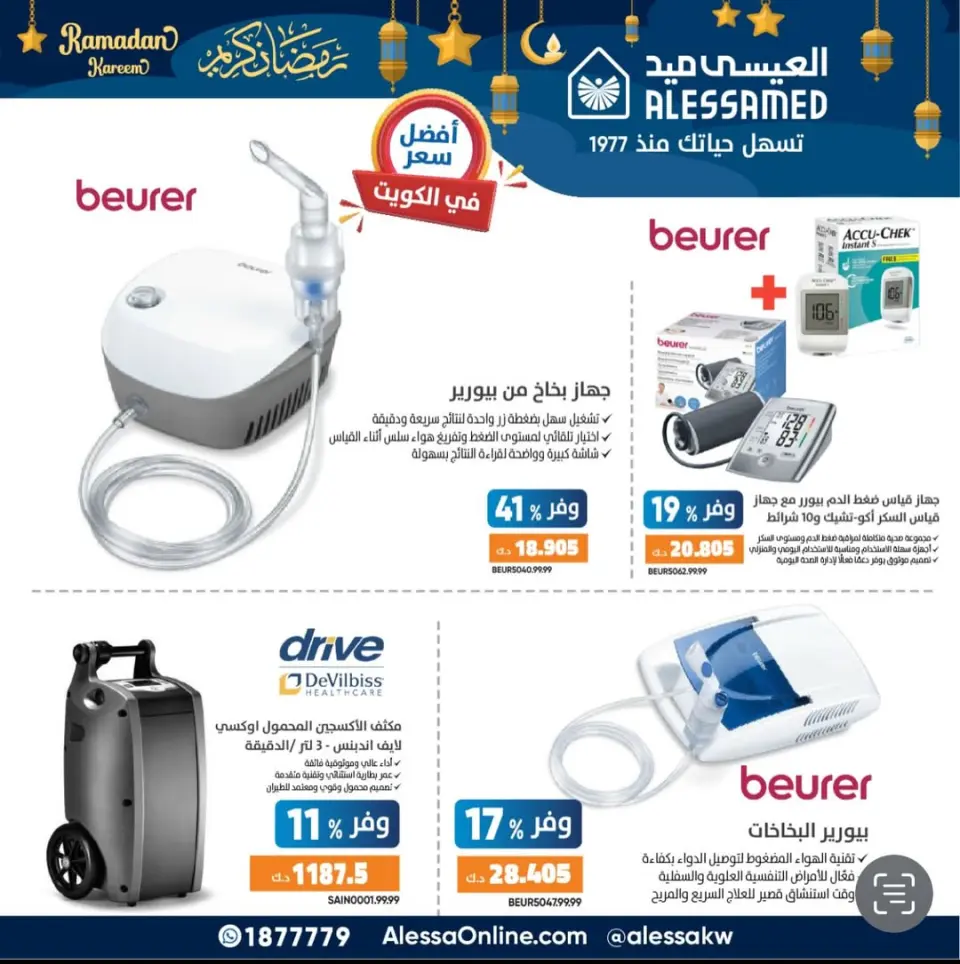 Ofertas de cooperativa fahaheel Kuwait de 20 a 26 febrero 2026 Las mejores ofertas de precios - Página 3