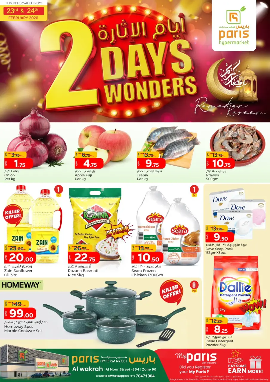 Offres Paris hypermarché  Al Wakra  de 23 à 24 février Offres pour les jours à venir - Page 1