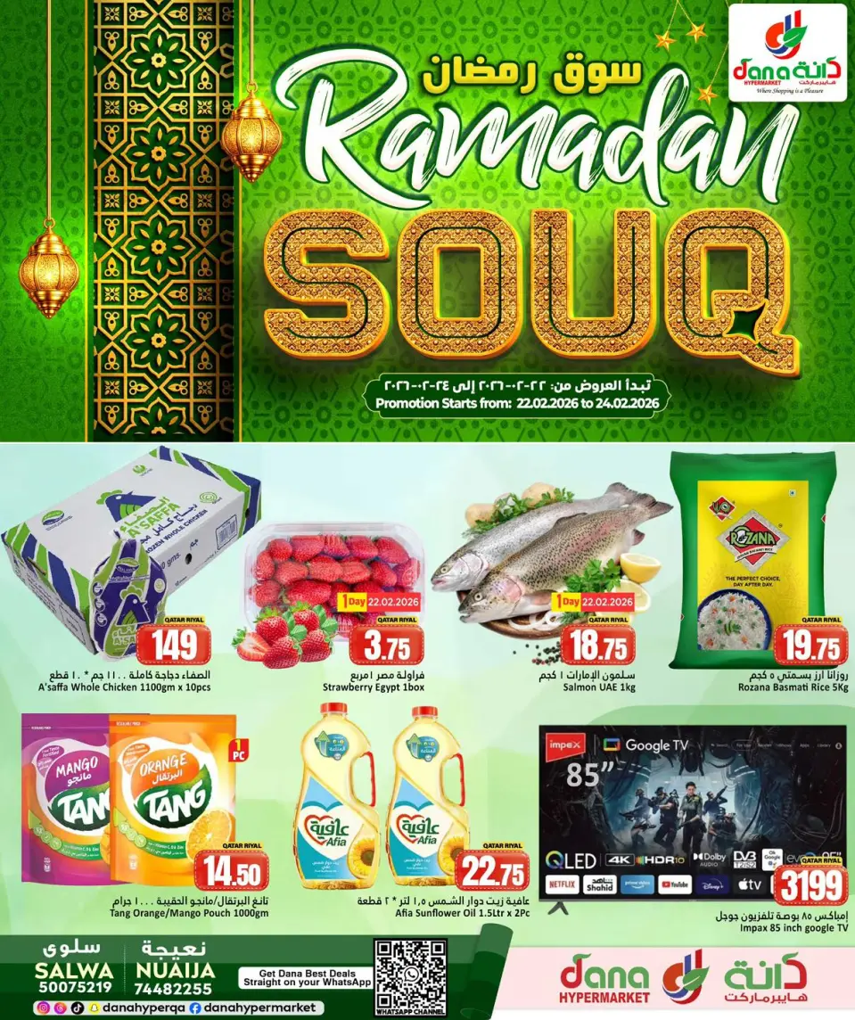 Dana Hypermarket Qatar Offers from 22 to 24 February 2026 Ramadan Market Offers