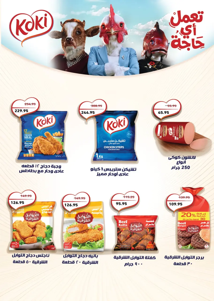 Othaim Markets Egypt Offers from 23 February to 4 March 2026 Ramadan Kareem Offers - Page 9