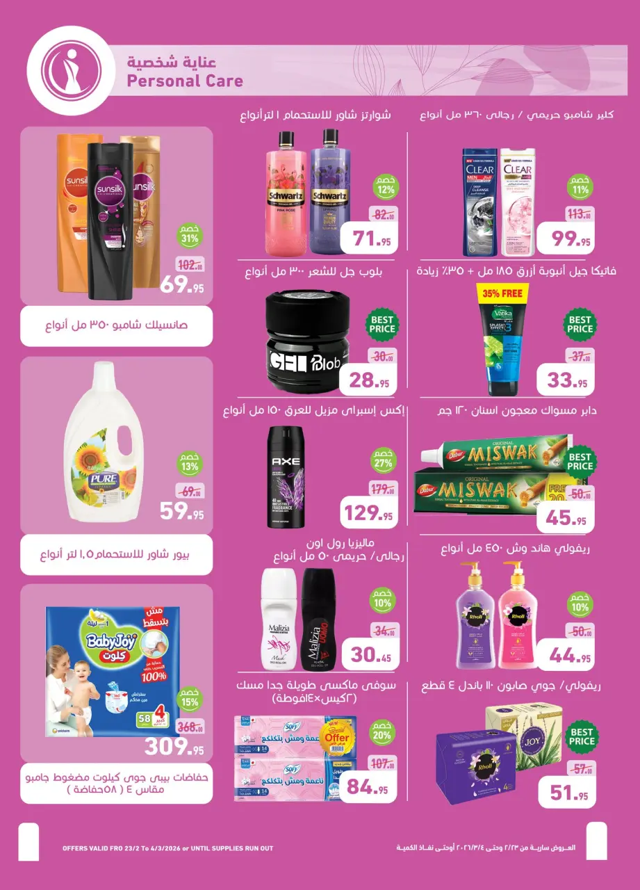 Othaim Markets Egypt Offers from 23 February to 4 March 2026 Ramadan Kareem Offers - Page 33