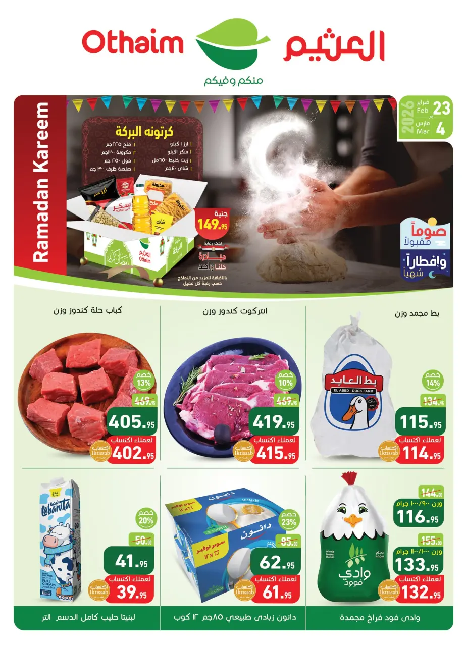 Othaim Markets Egypt Offers from 23 February to 4 March 2026 Ramadan Kareem Offers - Page 1
