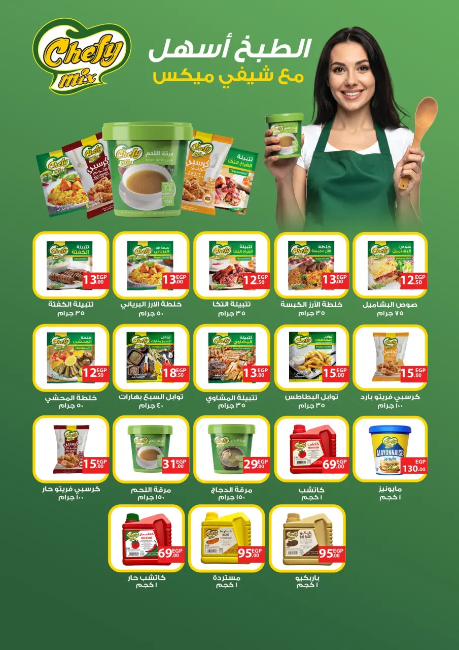 Othaim Markets Egypt Offers from 23 February to 4 March 2026 Ramadan Kareem Offers - Page 19