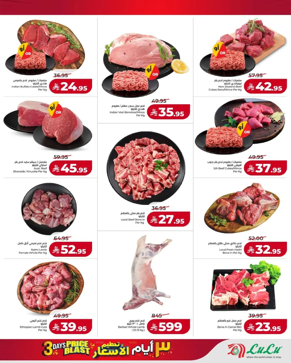 Lulu  Eastern Province  Offers from 22 to 24 February Price Attack - Page 8