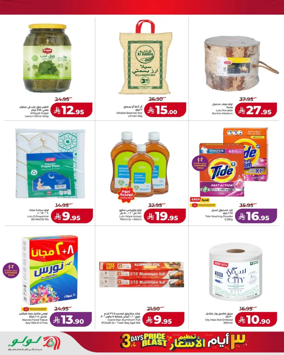 Lulu  Eastern Province  Offers from 22 to 24 February Price Attack - Page 5