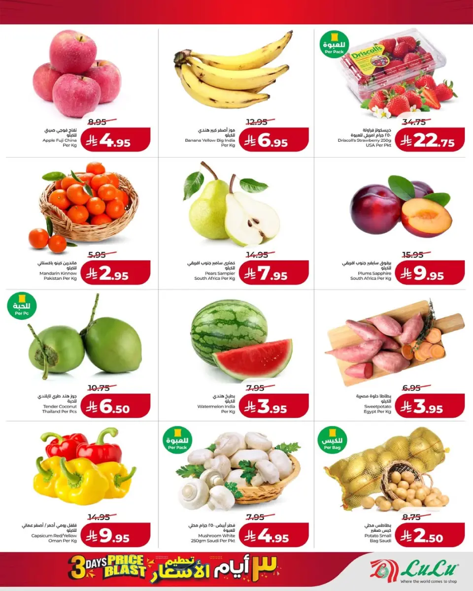 Lulu  Eastern Province  Offers from 22 to 24 February Price Attack - Page 10