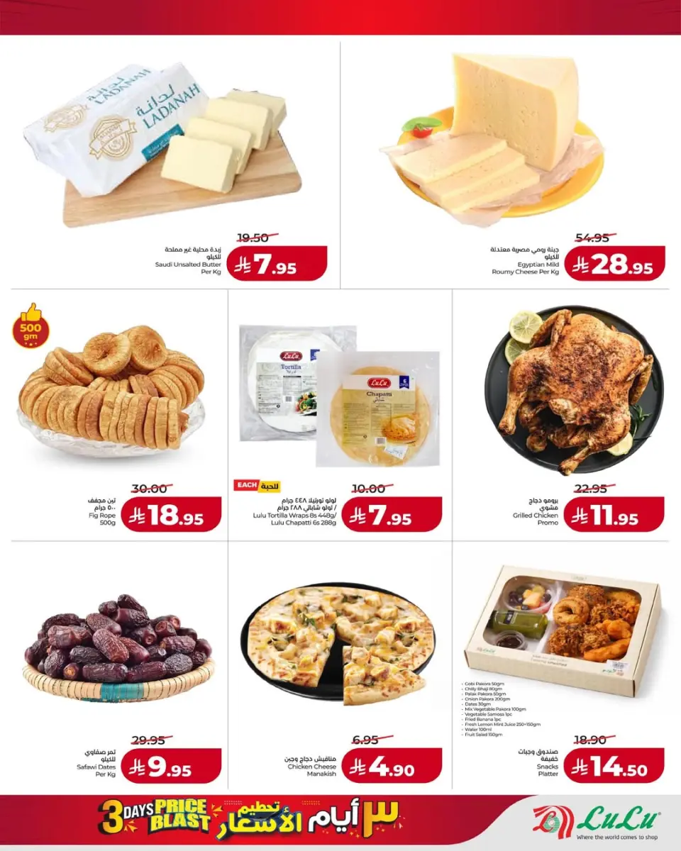 Lulu  Eastern Province  Offers from 22 to 24 February Price Attack - Page 6