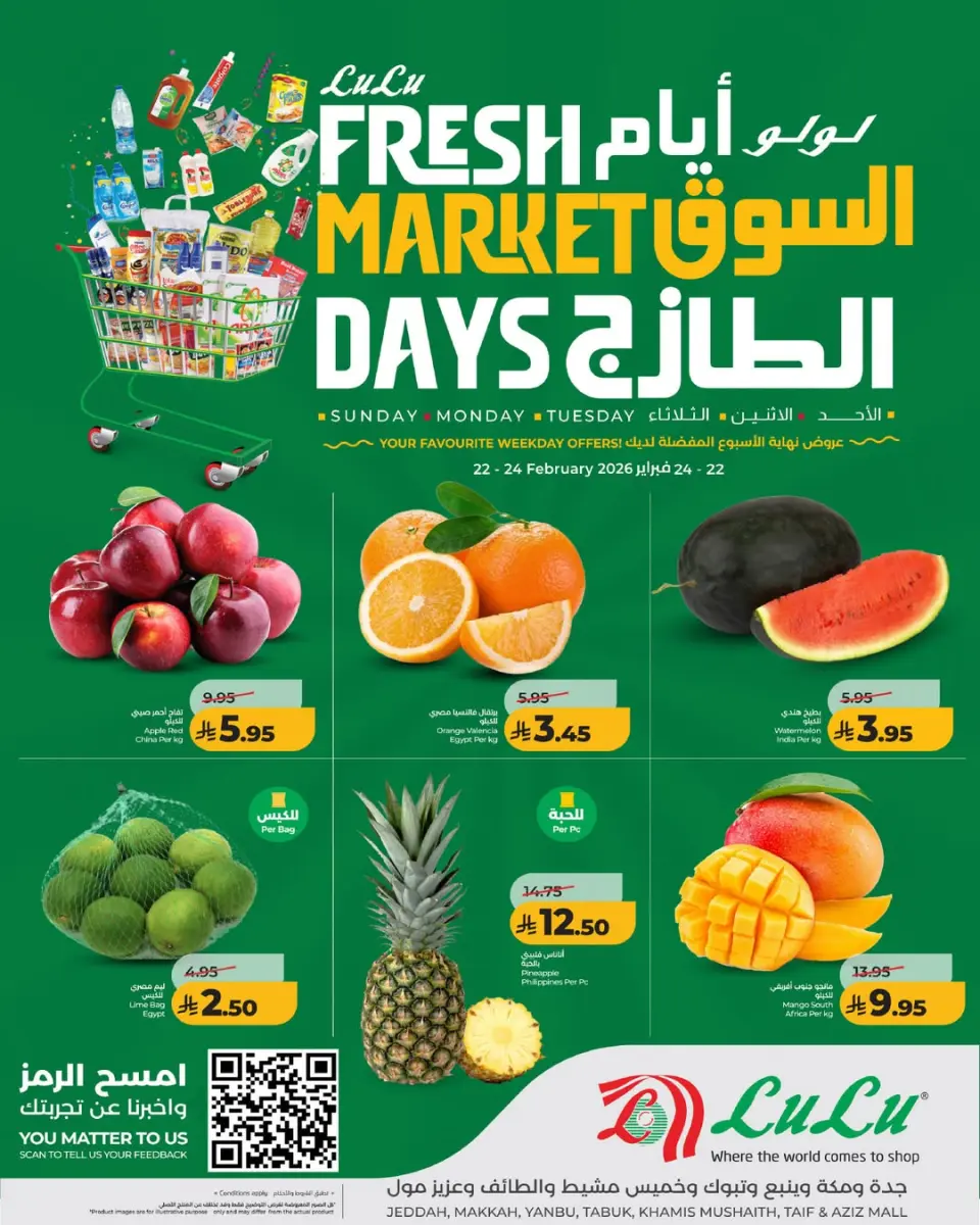 Lulu  Tabuk, Jeddah, Yanbu and khamis mushait  Offers from 22 to 24 February Fresh Market Deals - Page 7