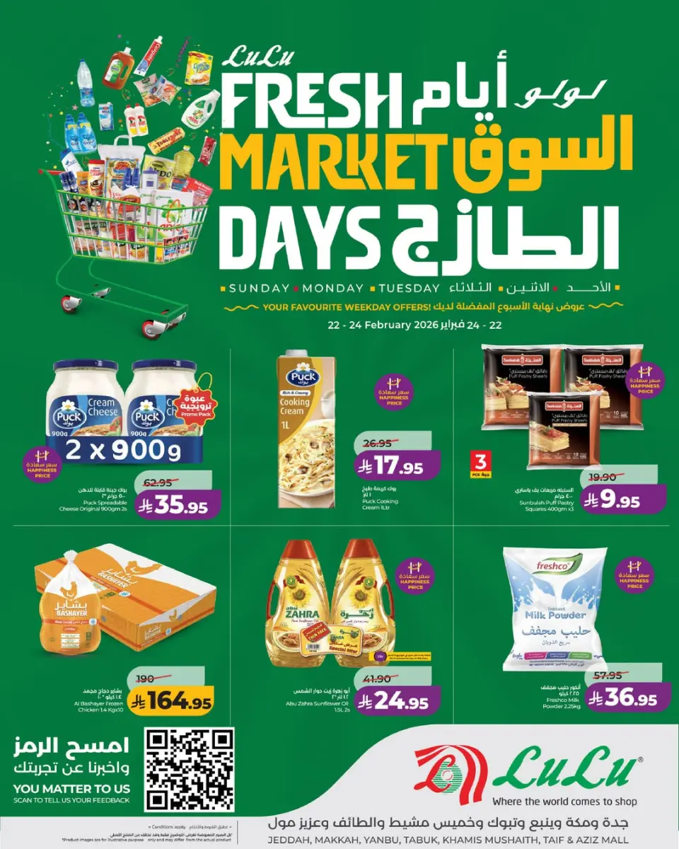 Lulu  Tabuk, Jeddah, Yanbu and khamis mushait  Offers from 22 to 24 February Fresh Market Deals - Page 2