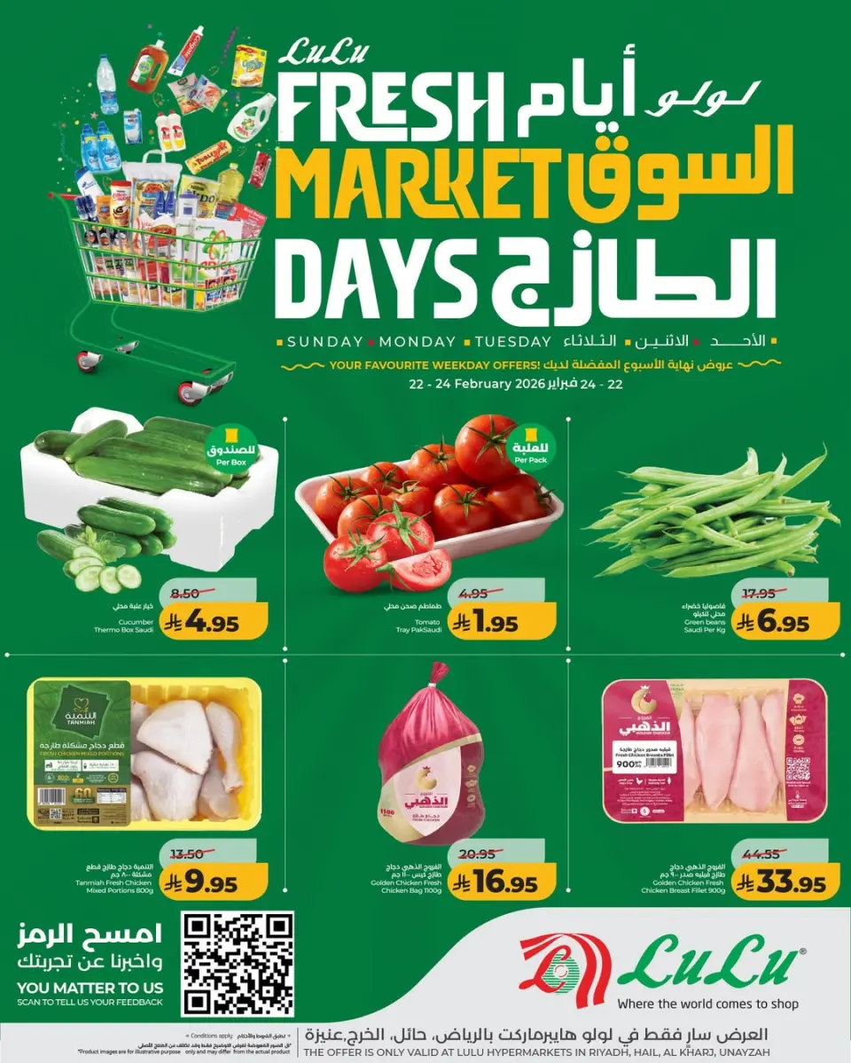 Lulu  Riyadh, Hail, Al Kharj and Unayzah  Offers from 22 to 24 February Fresh Market Deals - Page 6