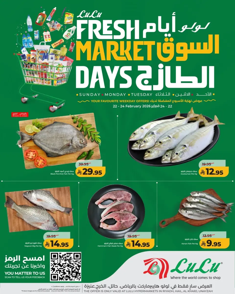 Lulu  Riyadh, Hail, Al Kharj and Unayzah  Offers from 22 to 24 February Fresh Market Deals - Page 3