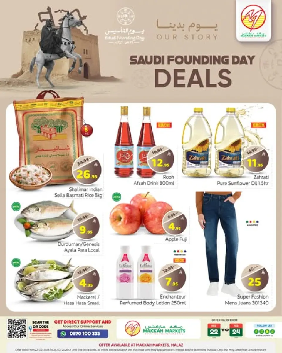 Makkah Hypermarket  Malaz  Offers from 22 to 24 February Founder's Day Offers
