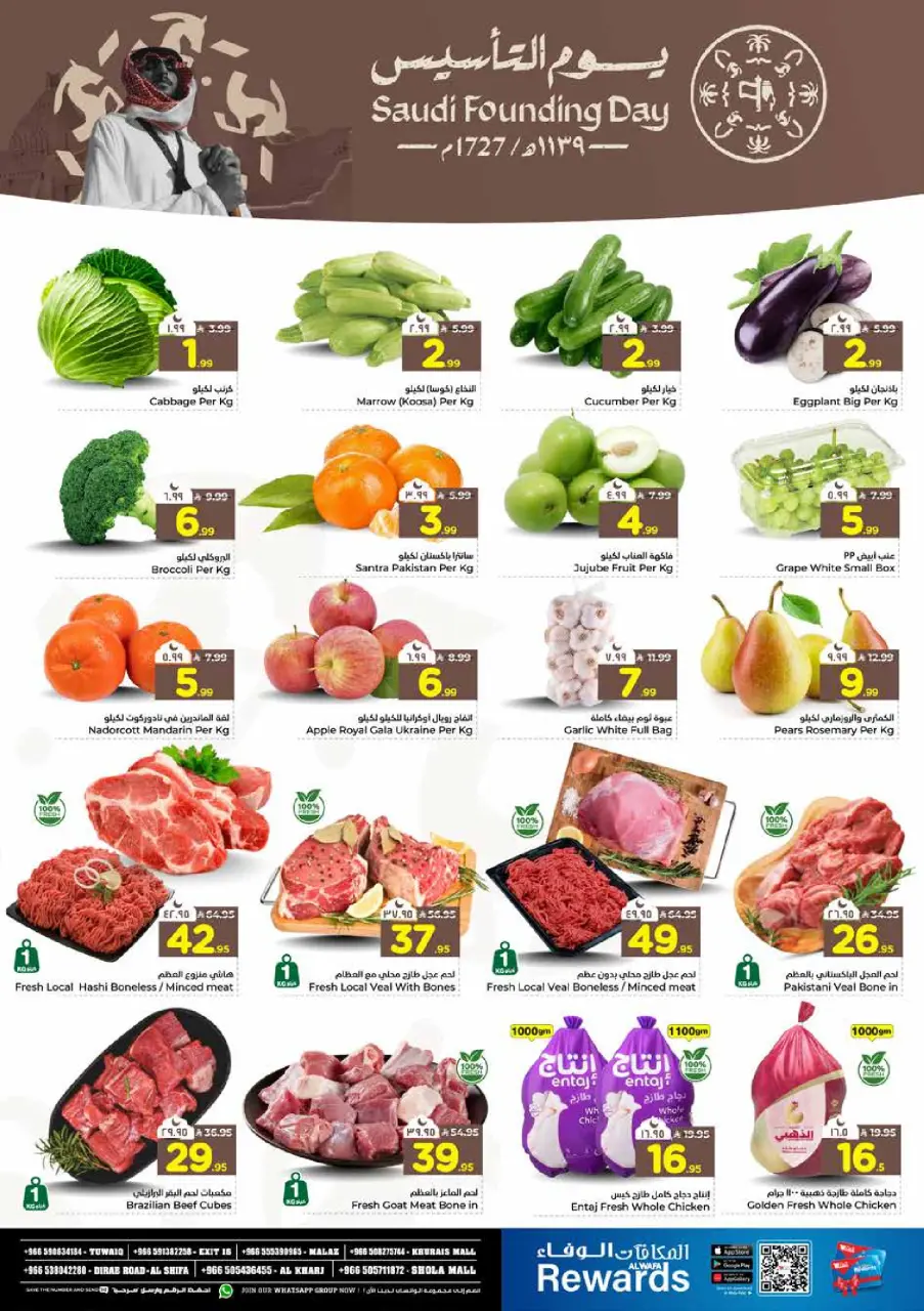 Ofertas de Hipermercado Al Wafa Arabia Saudita de 22 a 24 febrero 2026 Ofertas del Día del Fundador - Página 2