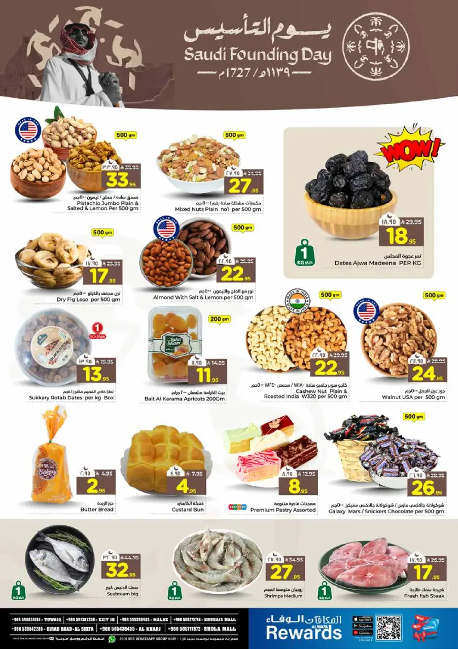 Ofertas de Hipermercado Al Wafa Arabia Saudita de 22 a 24 febrero 2026 Ofertas del Día del Fundador - Página 3