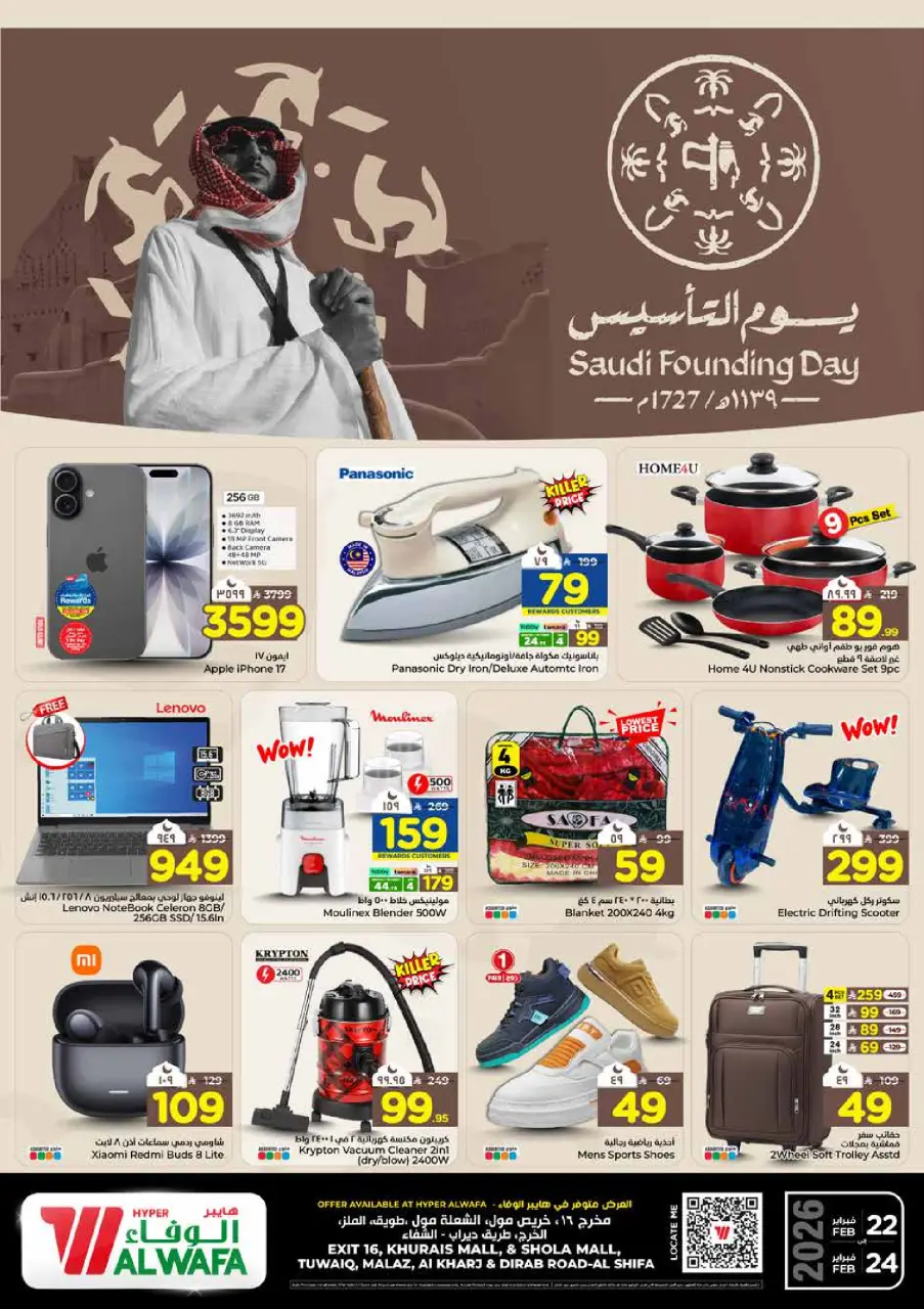 Ofertas de Hipermercado Al Wafa Arabia Saudita de 22 a 24 febrero 2026 Ofertas del Día del Fundador - Página 8