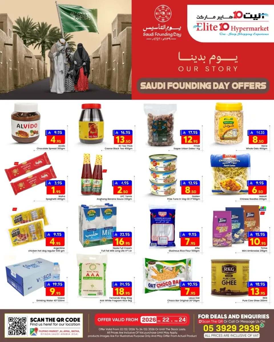 Ofertas de Hipermercado Elite10  Riad  de 22 a 24 febrero Ofertas del Día del Fundador - Página 3