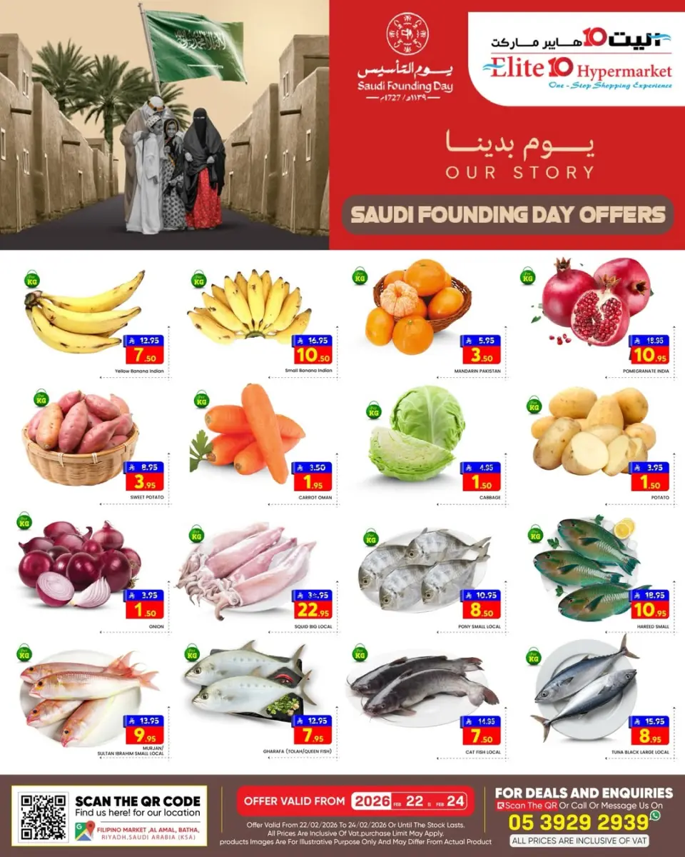 Ofertas de Hipermercado Elite10  Riad  de 22 a 24 febrero Ofertas del Día del Fundador - Página 4