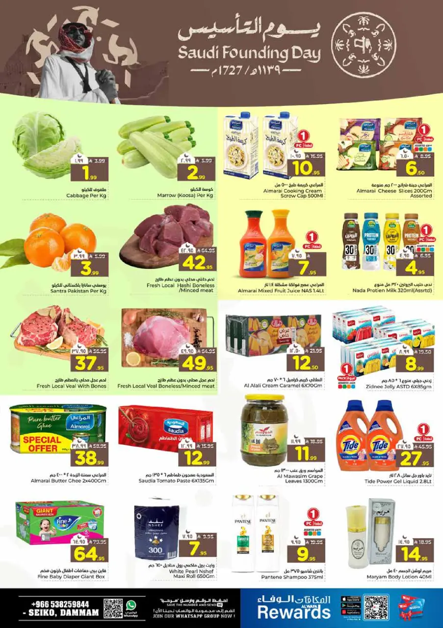 Ofertas de Hipermercado Al Wafa  Dammam  de 22 a 24 febrero Ofertas del Día del Fundador - Página 2