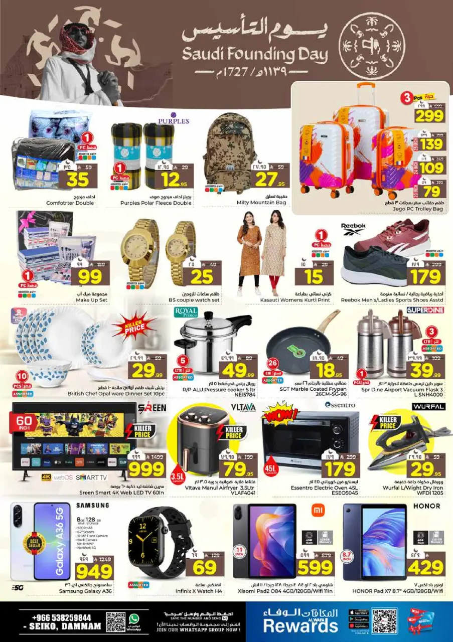 Ofertas de Hipermercado Al Wafa  Dammam  de 22 a 24 febrero Ofertas del Día del Fundador - Página 3