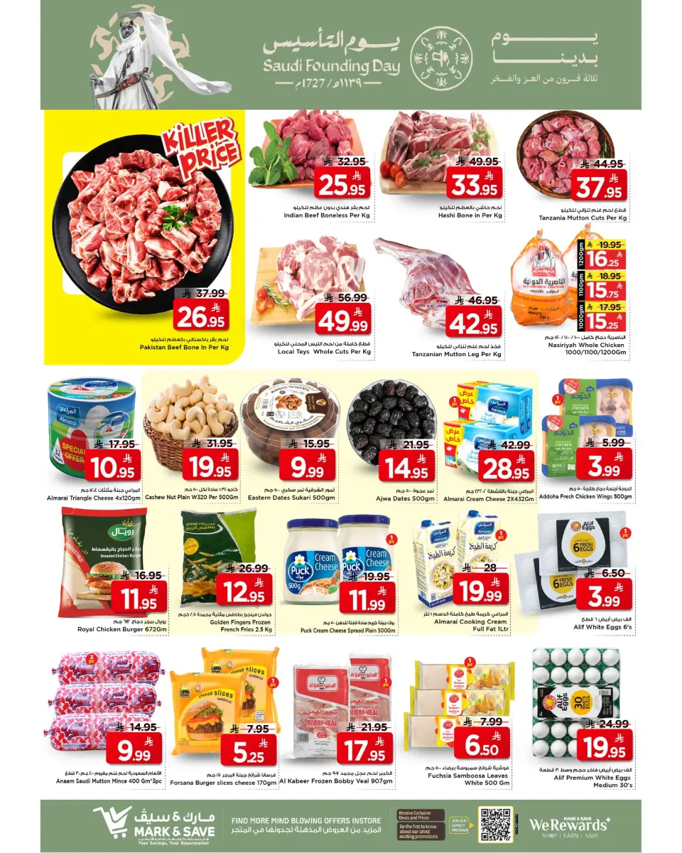 Ofertas de Mark & Save  Al Hassa  de 22 a 24 febrero Ofertas del Día del Fundador - Página 5