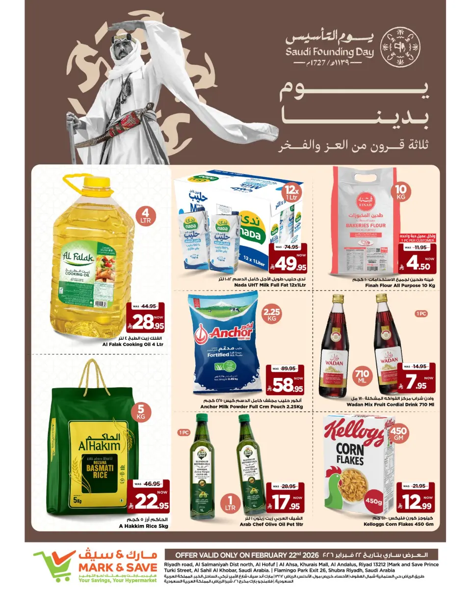 Ofertas de Mark & Save  Khurais  de 22 a 24 febrero Ofertas del Día del Fundador - Página 4