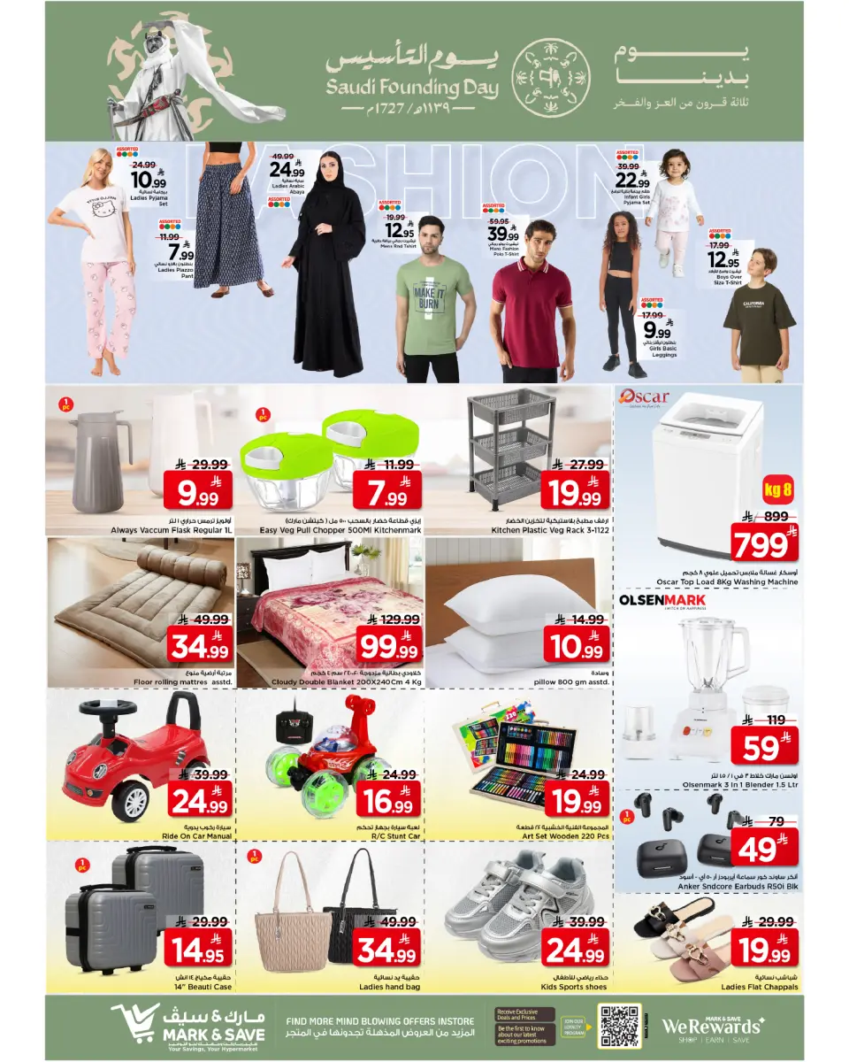 Ofertas de Mark & Save  Khurais  de 22 a 24 febrero Ofertas del Día del Fundador - Página 5