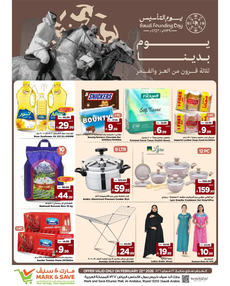 Ofertas de Mark & Save  Khurais  de 22 a 24 febrero Ofertas del Día del Fundador - Página 3