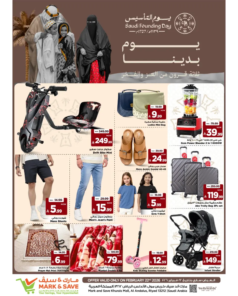 Ofertas de Mark & Save  Khurais  de 22 a 24 febrero Ofertas del Día del Fundador - Página 2