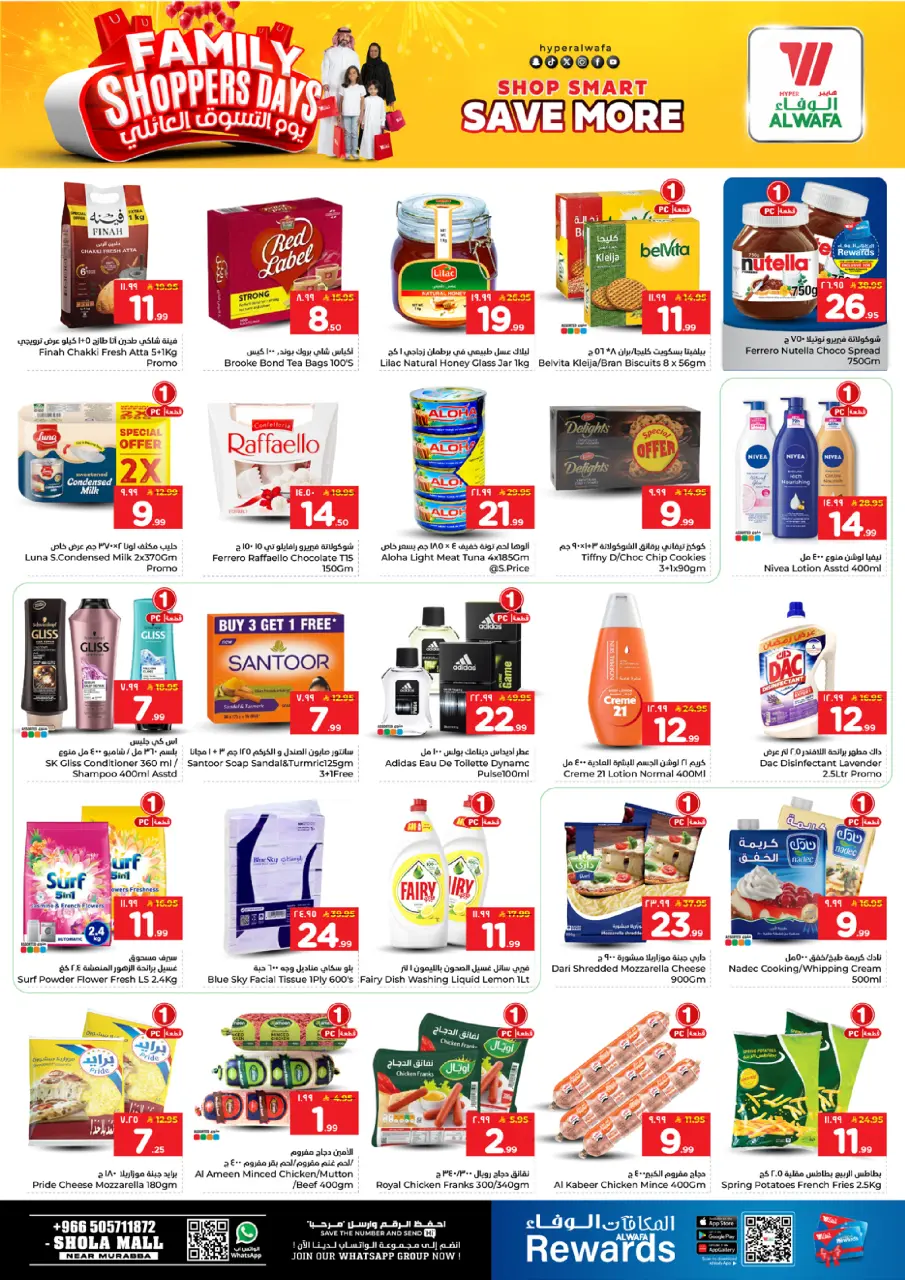 Ofertas de Hipermercado Al Wafa Arabia Saudita de 22 a 24 febrero 2026 Ofertas del día de compras familiares - Página 3