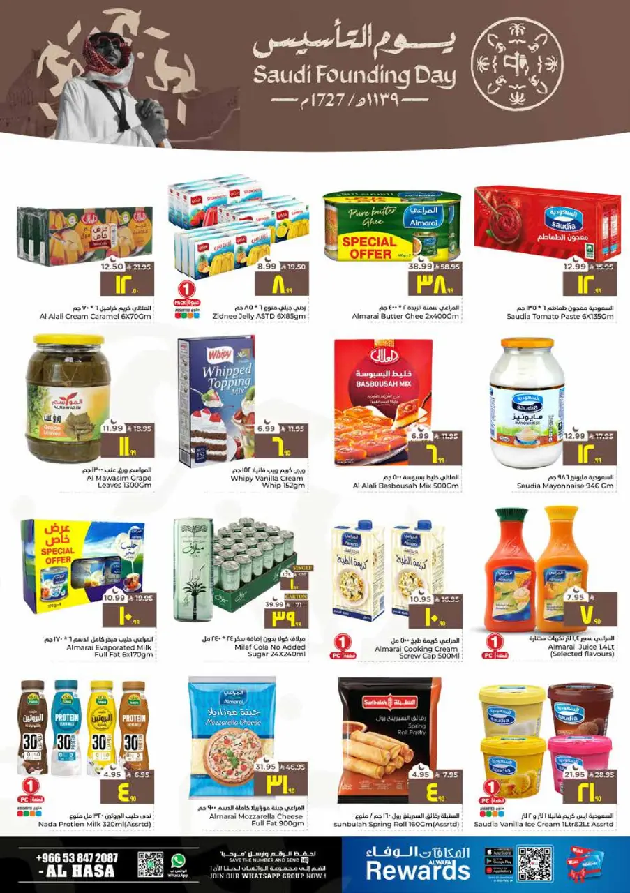Ofertas de Hipermercado Al Wafa  Al Hassa  de 22 a 24 febrero Ofertas del Día del Fundador - Página 3