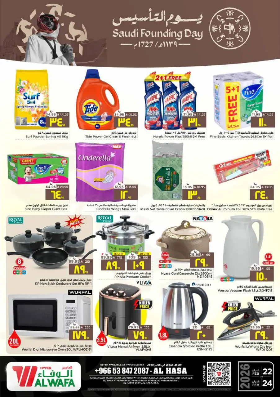 Ofertas de Hipermercado Al Wafa  Al Hassa  de 22 a 24 febrero Ofertas del Día del Fundador - Página 4