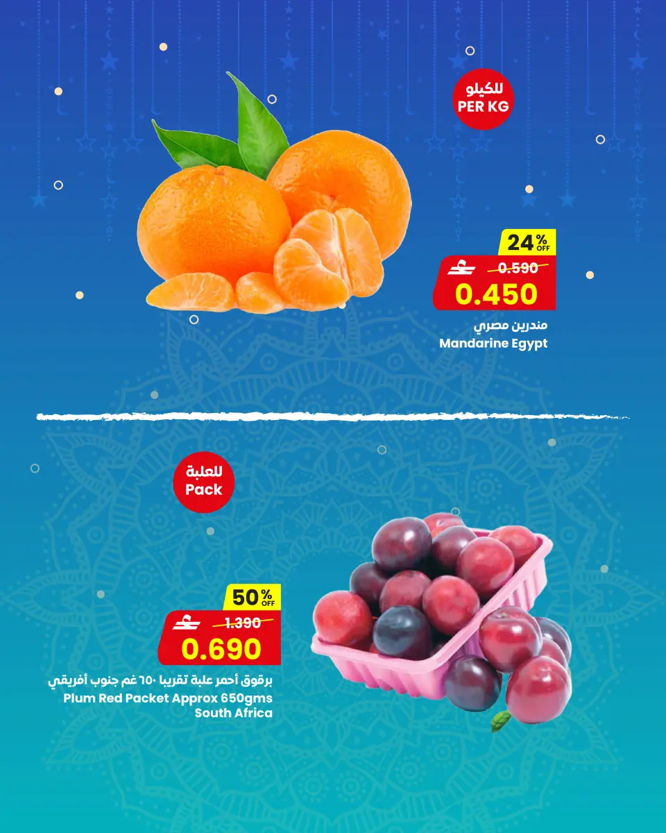 Ofertas de Centro Sultán Oman de 22 a 24 febrero 2026 Nuevas ofertas - Página 4
