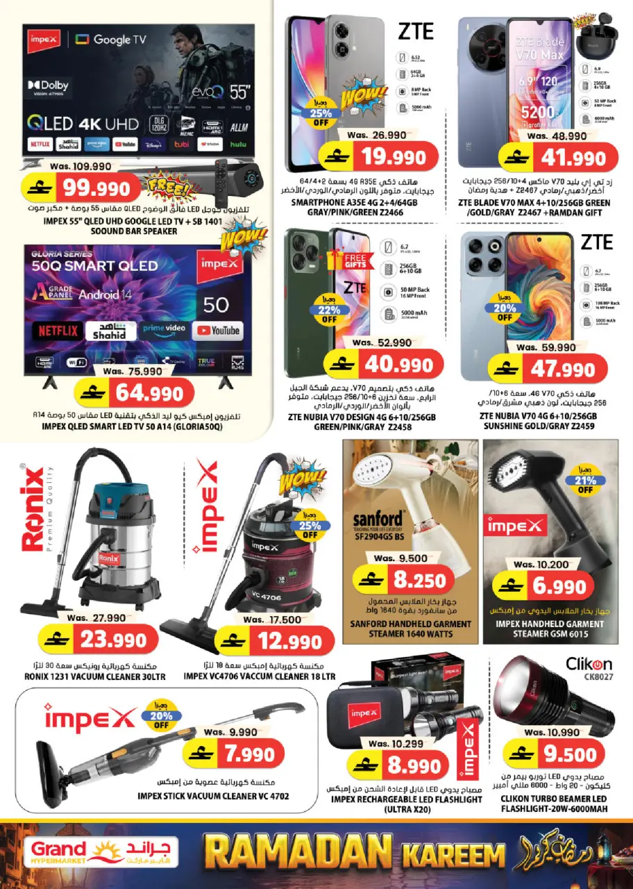 Offres Grand hypermarché Oman de 22 à 28 février 2026 Offres Ramadan Kareem - Page 19