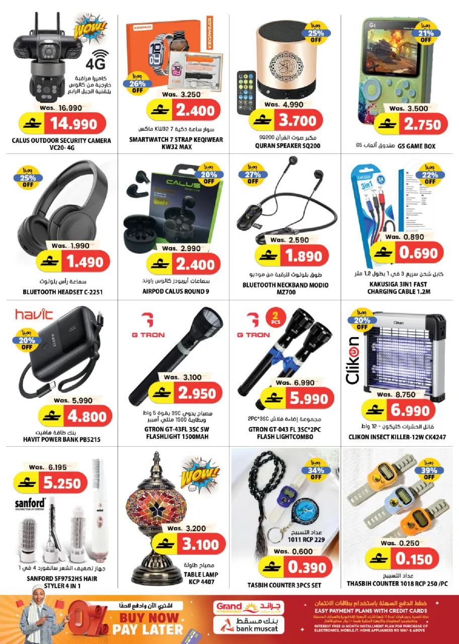 Offres Grand hypermarché Oman de 22 à 28 février 2026 Offres Ramadan Kareem - Page 20