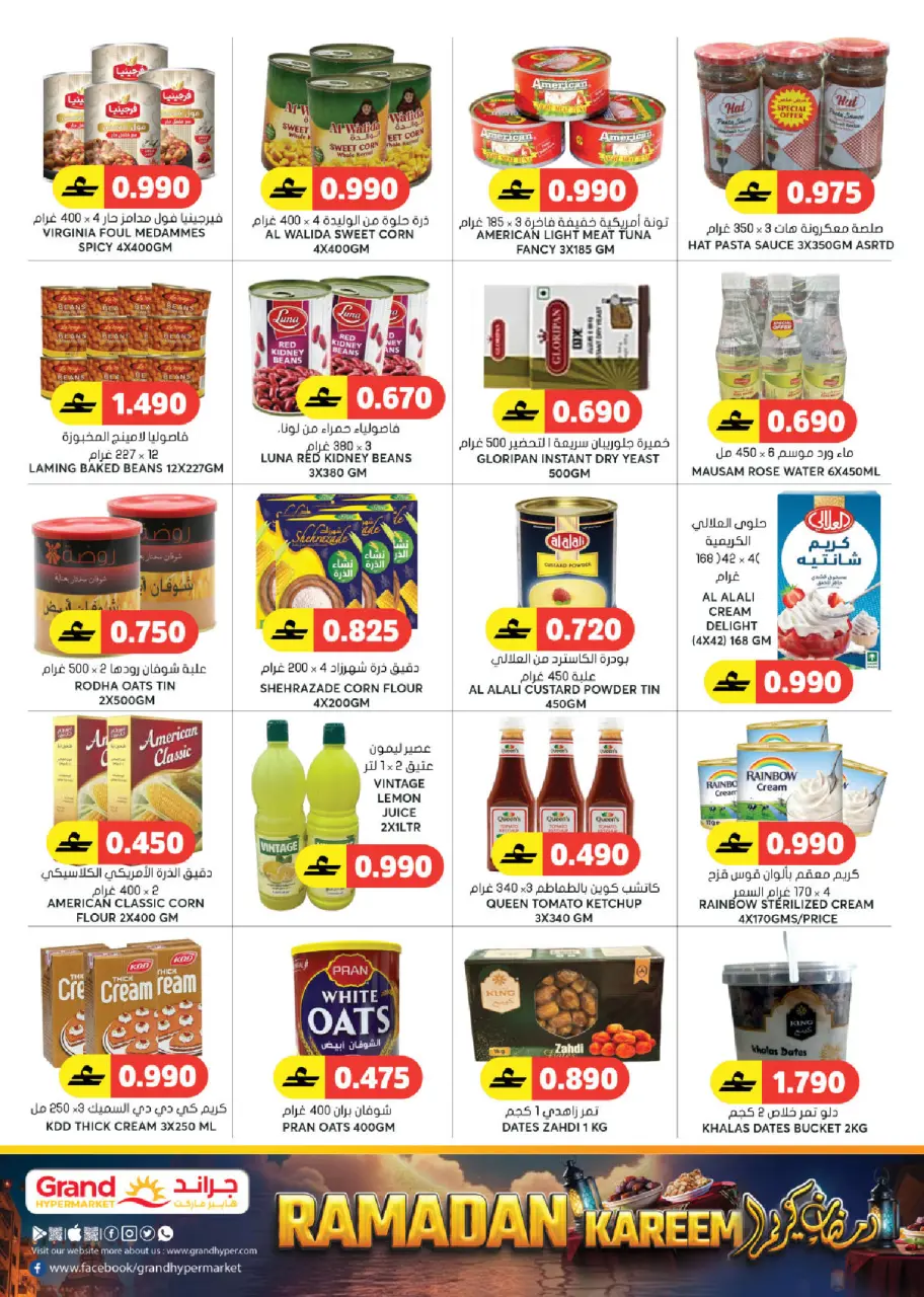 Offres Grand hypermarché Oman de 22 à 28 février 2026 Offres Ramadan Kareem - Page 5