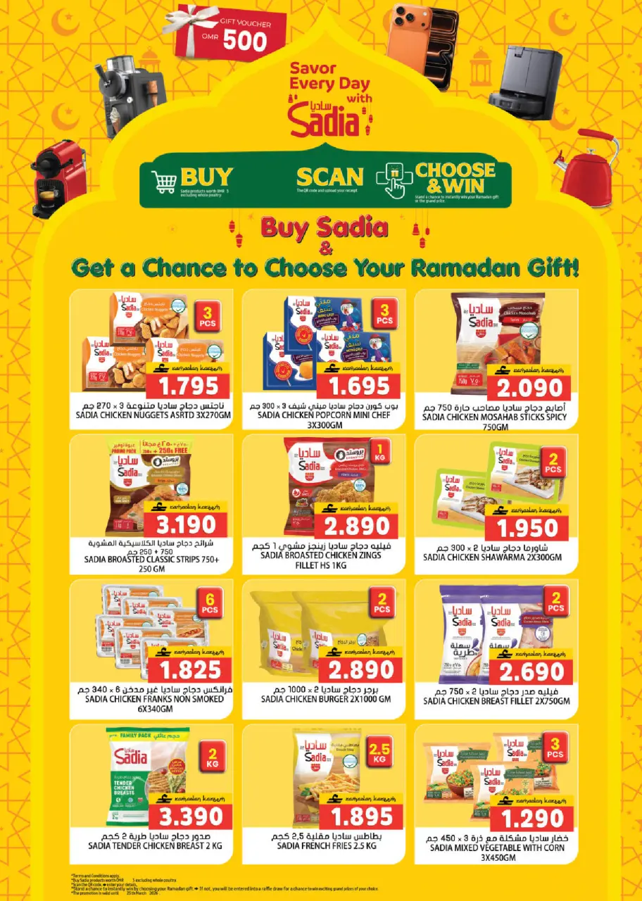 Offres Grand hypermarché Oman de 22 à 28 février 2026 Offres Ramadan Kareem - Page 9