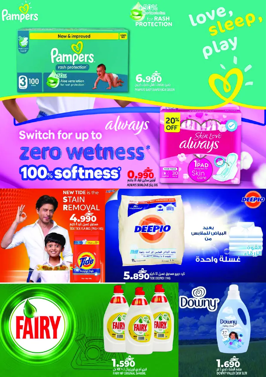 Offres Hypermarché Taj Oman de 23 à 28 février 2026 Offres exceptionnelles pour le Ramadan - Page 19