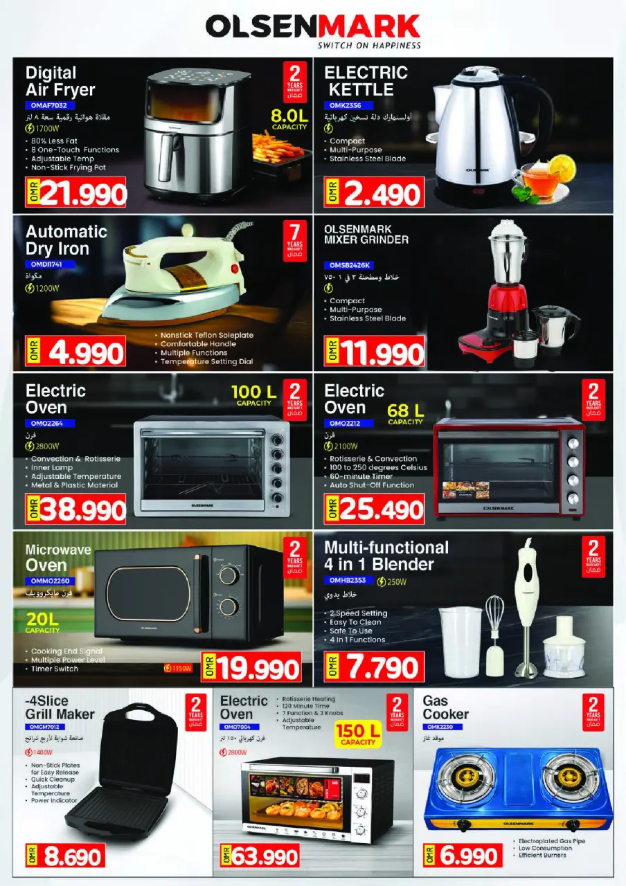 Offres Hypermarché Taj Oman de 23 à 28 février 2026 Offres exceptionnelles pour le Ramadan - Page 22