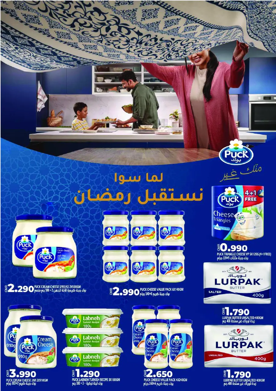 Offres Hypermarché Taj Oman de 23 à 28 février 2026 Offres exceptionnelles pour le Ramadan - Page 8