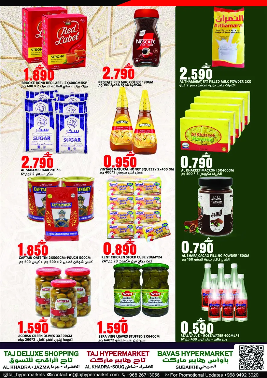 Offres Hypermarché Taj Oman de 23 à 28 février 2026 Offres exceptionnelles pour le Ramadan - Page 10