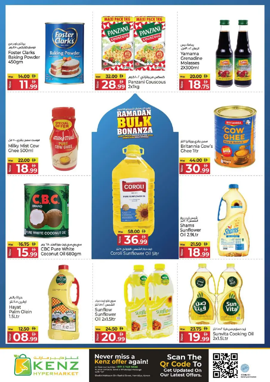 Ofertas de Hiper Kenz Emiratos Árabes Unidos de 23 a 25 febrero 2026 Ofertas del Festival de Ramadán - Página 11