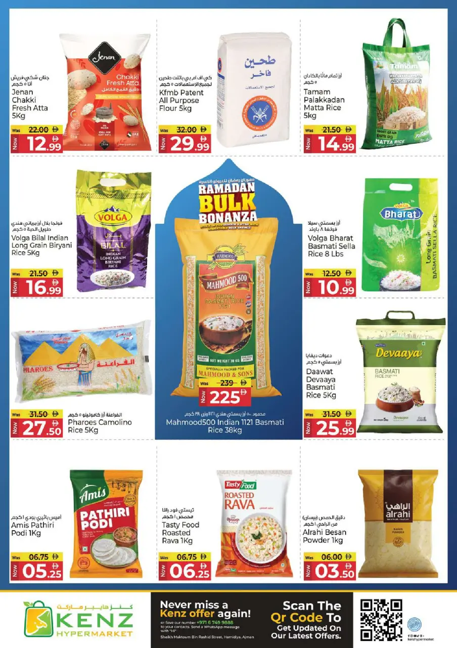 Ofertas de Hiper Kenz Emiratos Árabes Unidos de 23 a 25 febrero 2026 Ofertas del Festival de Ramadán - Página 12