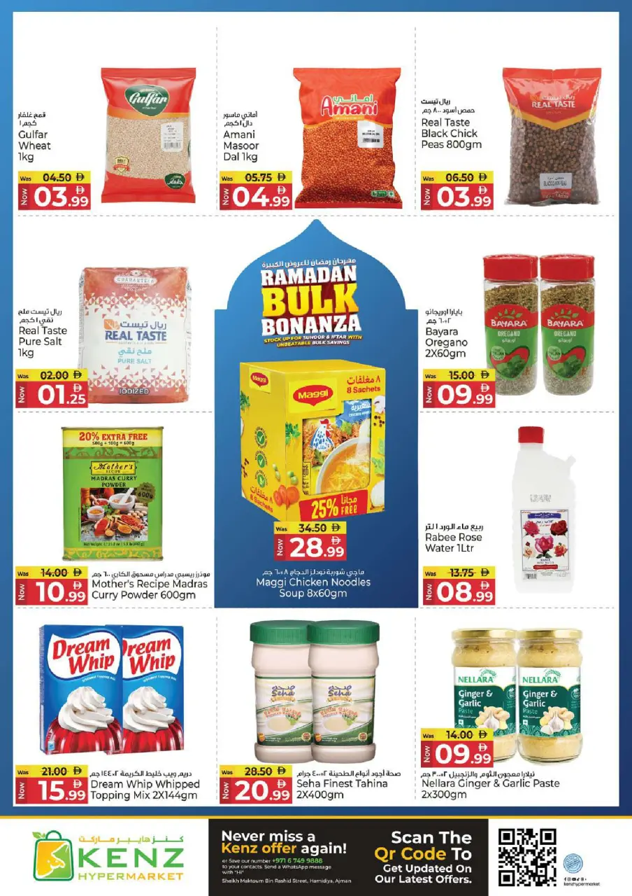 Ofertas de Hiper Kenz Emiratos Árabes Unidos de 23 a 25 febrero 2026 Ofertas del Festival de Ramadán - Página 13