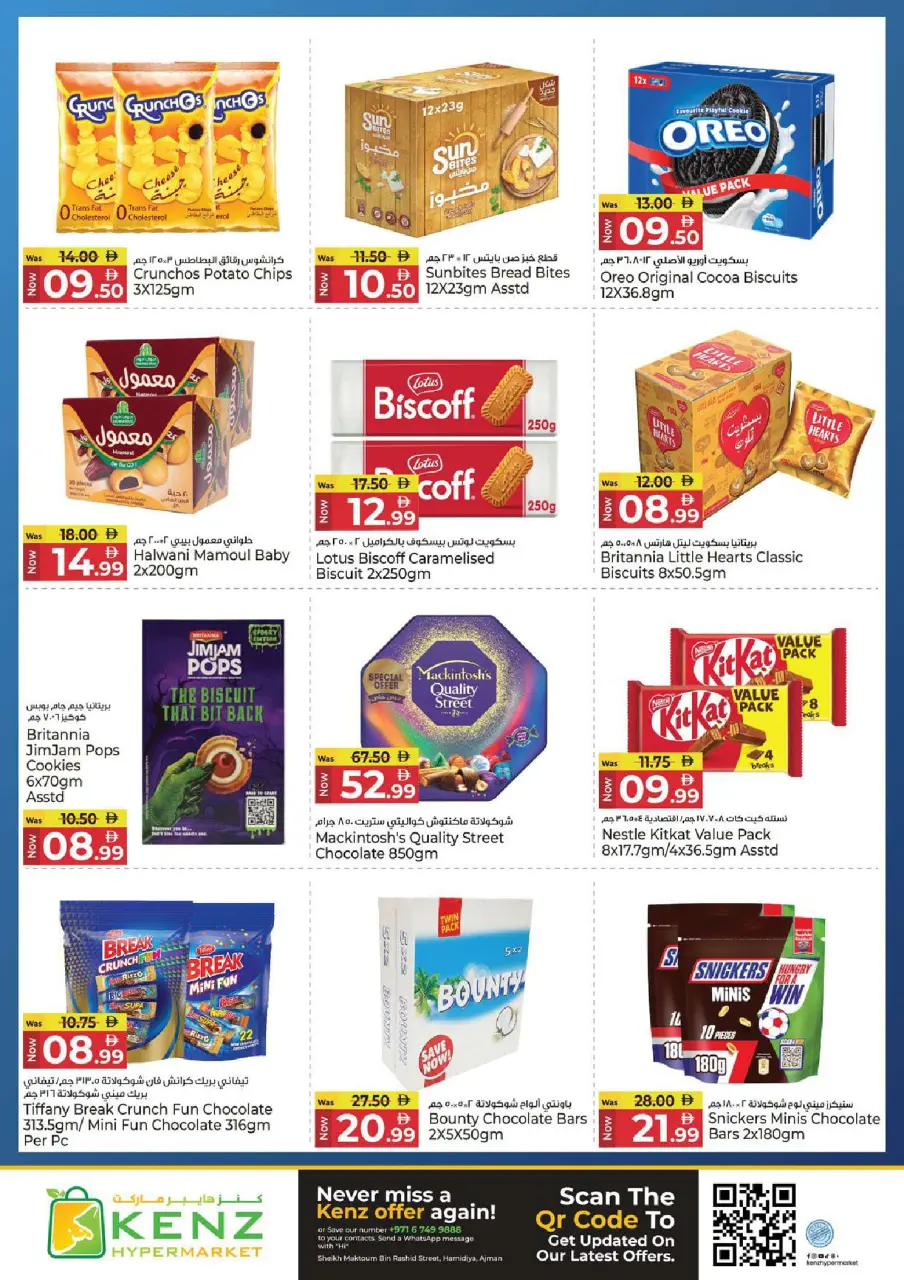 Ofertas de Hiper Kenz Emiratos Árabes Unidos de 23 a 25 febrero 2026 Ofertas del Festival de Ramadán - Página 15
