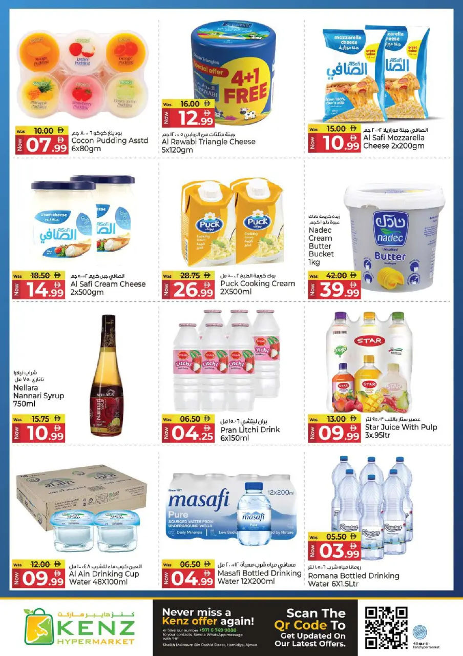 Ofertas de Hiper Kenz Emiratos Árabes Unidos de 23 a 25 febrero 2026 Ofertas del Festival de Ramadán - Página 16