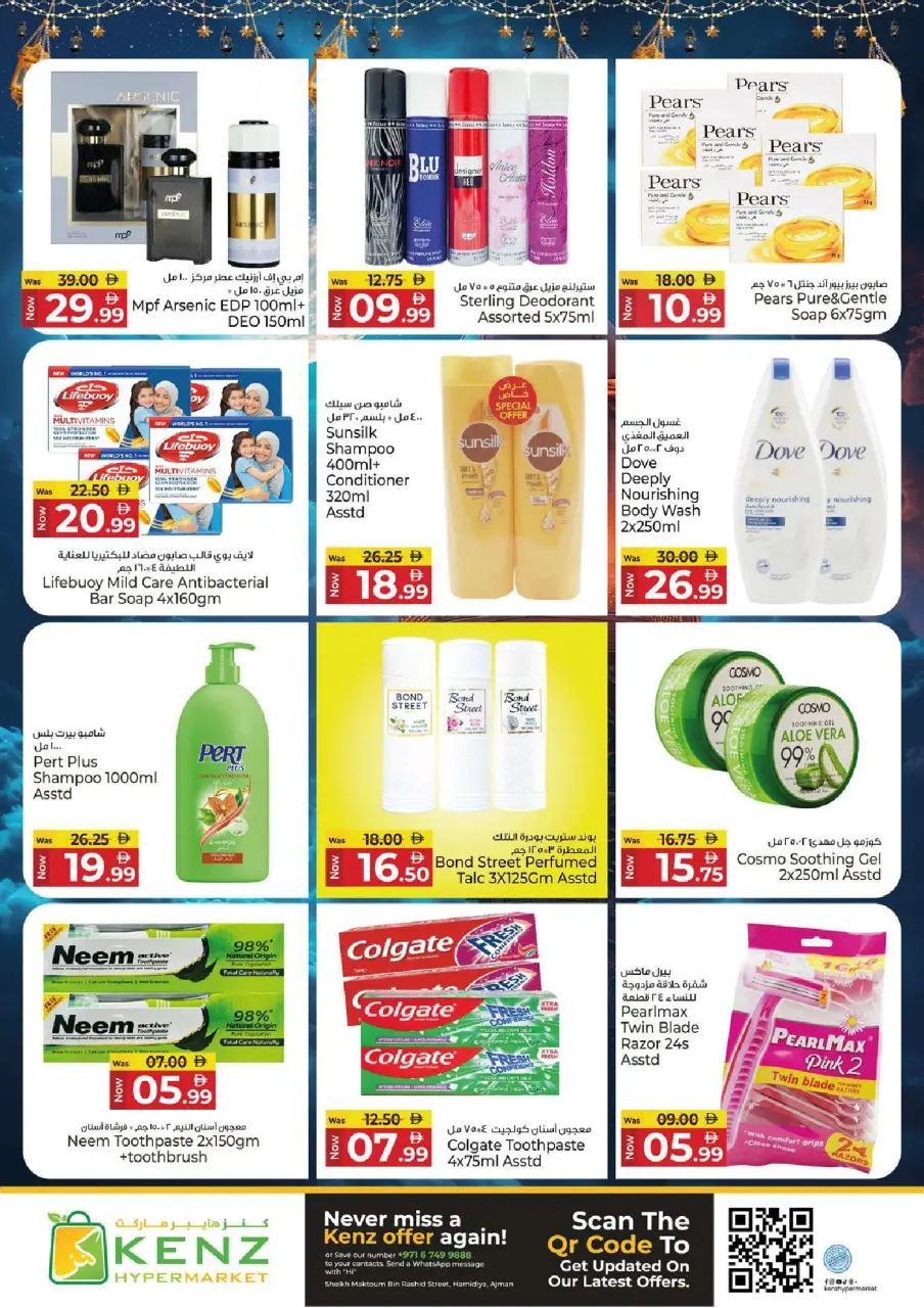 Ofertas de Hiper Kenz Emiratos Árabes Unidos de 23 a 25 febrero 2026 Ofertas del Festival de Ramadán - Página 18