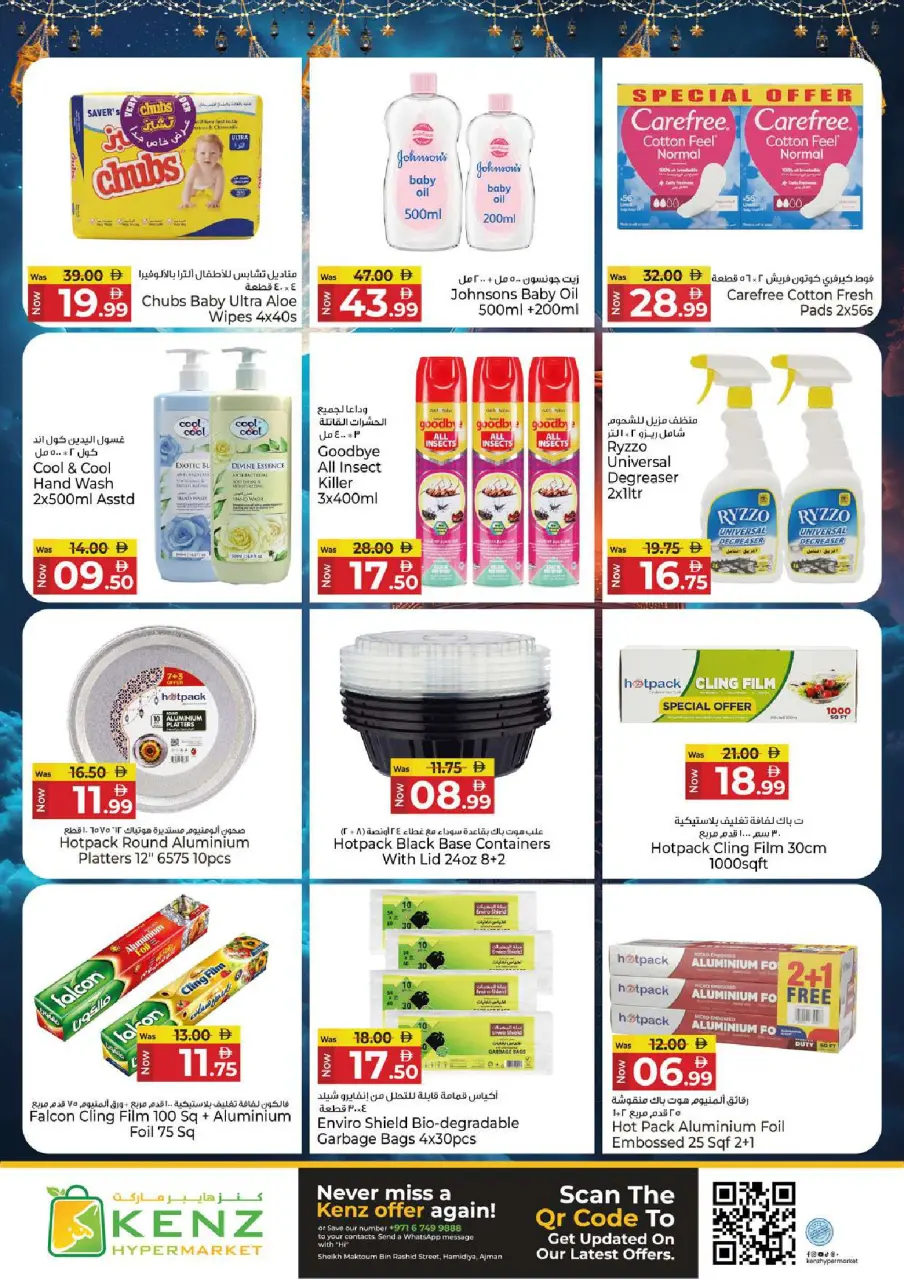 Ofertas de Hiper Kenz Emiratos Árabes Unidos de 23 a 25 febrero 2026 Ofertas del Festival de Ramadán - Página 19